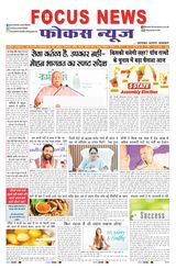 Focus News