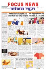 Focus News