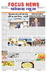 Focus News