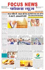 Focus News