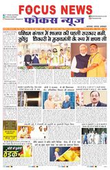 Focus News