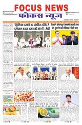 Focus News