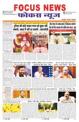 Focus News