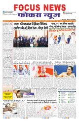 Focus News