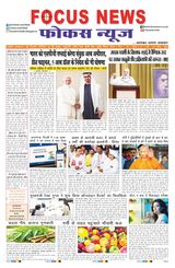 Focus News