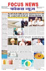 Focus News