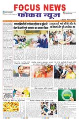 Focus News