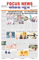 Focus News