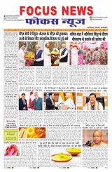 Focus News