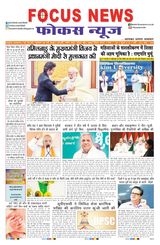 Focus News