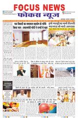 Focus News