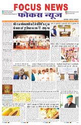 Focus News