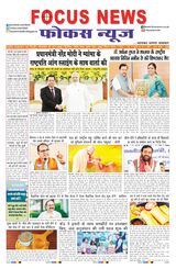 Focus News