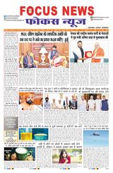 Focus News
