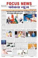 Focus News