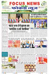 Focus News