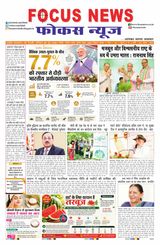 Focus News