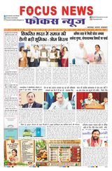 Focus News