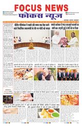 Focus News