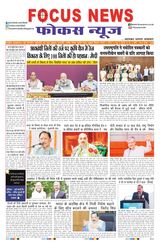 Focus News
