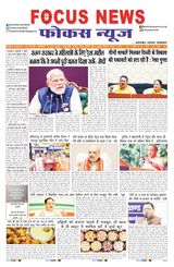 Focus News
