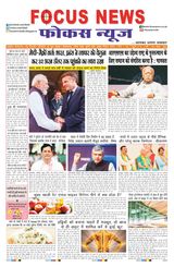 Focus News