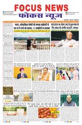 Focus News