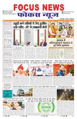 Focus News