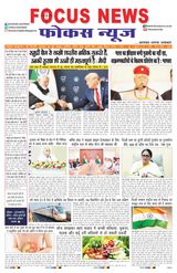 Focus News