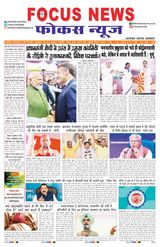 Focus News