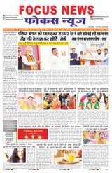 Focus News