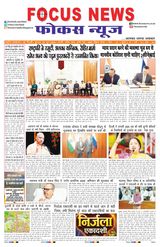 Focus News