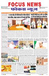 Focus News