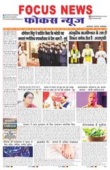 Focus News