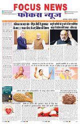 Focus News