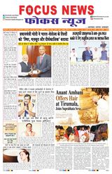 Focus News
