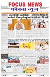 Focus News