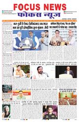 Focus News