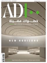 Architectural Digest Middle East