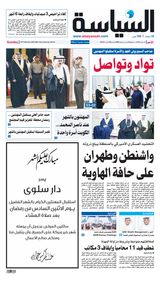 Al Seyassah