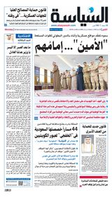 Al Seyassah