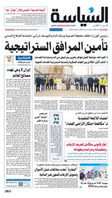 Al Seyassah