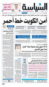 Al Seyassah