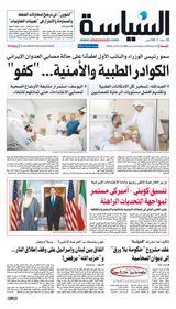 Al Seyassah