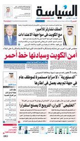 Al Seyassah