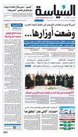 Al Seyassah