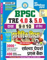 2026-27 BPSC TRE 4.0 & 5.0 Class 9 & 10 Physical Education Solved Papers & Question Bank