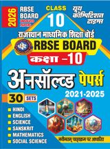2025-26 RBSC Class-X Unsolved Papers