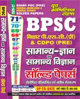 2026-27 BPSC (Pre) General Knowledge & General Science Solved Paper