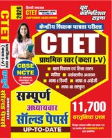 2025-26 CTET Class I-V A Complete Chapter-wise Solved Papers